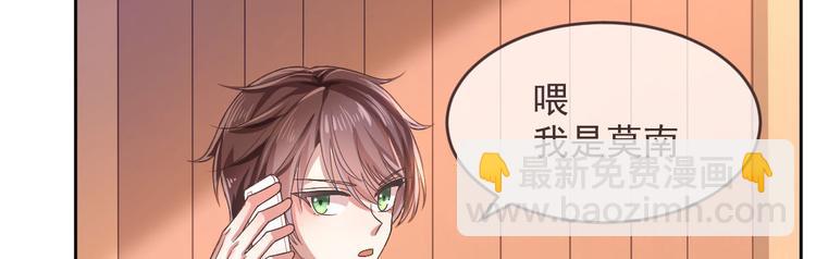 電競大神暗戀我 - 第50話(1/3) - 8