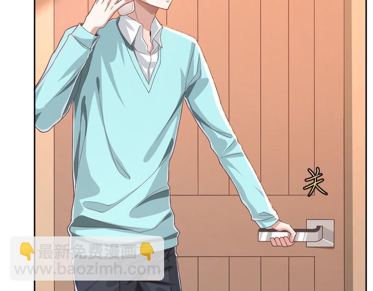 電競大神暗戀我 - 第50話(1/3) - 1