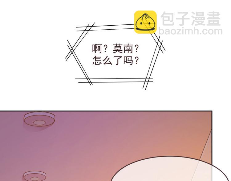 電競大神暗戀我 - 第50話(1/3) - 3