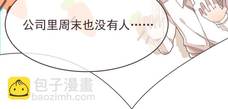 電競大神暗戀我 - 第50話(1/3) - 8