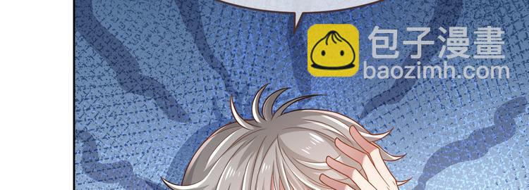 電競大神暗戀我 - 第50話(1/3) - 2