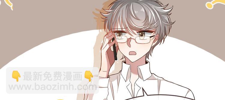 電競大神暗戀我 - 第50話(1/3) - 6