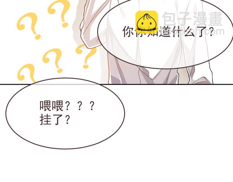 電競大神暗戀我 - 第50話(1/3) - 7