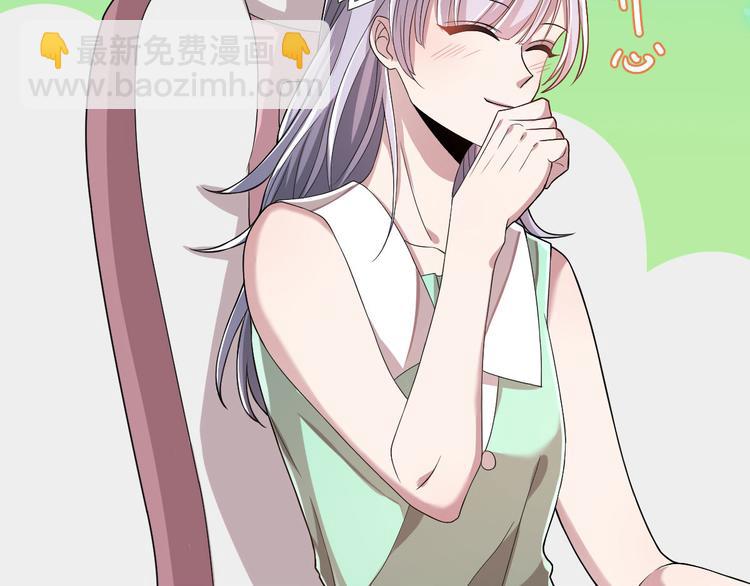 電競大神暗戀我 - 第50話(1/3) - 5