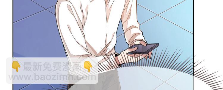 電競大神暗戀我 - 第50話(2/3) - 6