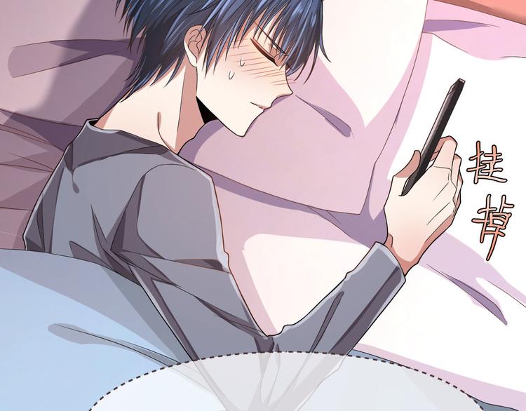 電競大神暗戀我 - 第50話(2/3) - 1