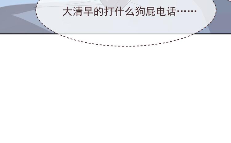 電競大神暗戀我 - 第50話(2/3) - 2