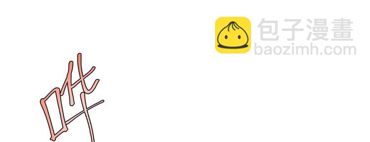 電競大神暗戀我 - 第50話(2/3) - 6