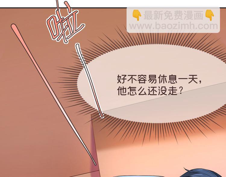 電競大神暗戀我 - 第50話(2/3) - 7