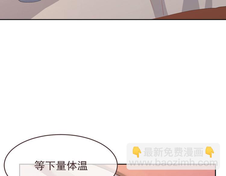 電競大神暗戀我 - 第50話(2/3) - 1