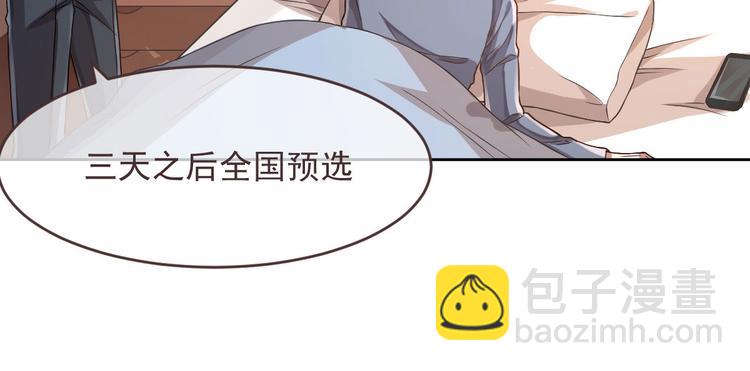 電競大神暗戀我 - 第50話(2/3) - 6