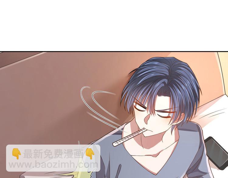 電競大神暗戀我 - 第50話(2/3) - 7