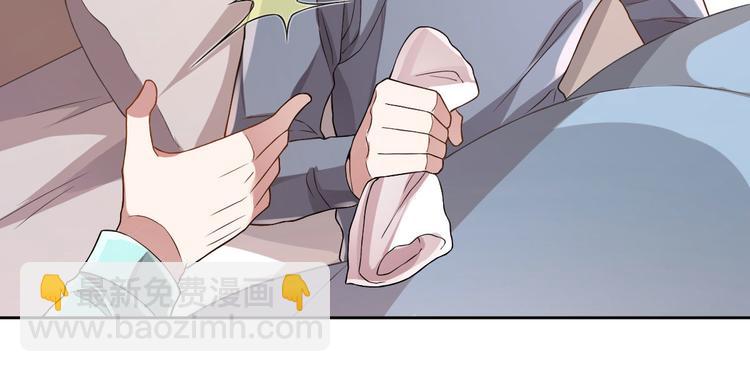 電競大神暗戀我 - 第50話(2/3) - 8