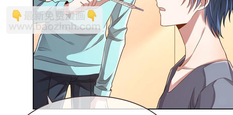 電競大神暗戀我 - 第50話(2/3) - 6