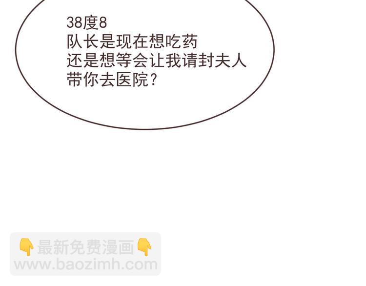 電競大神暗戀我 - 第50話(2/3) - 7