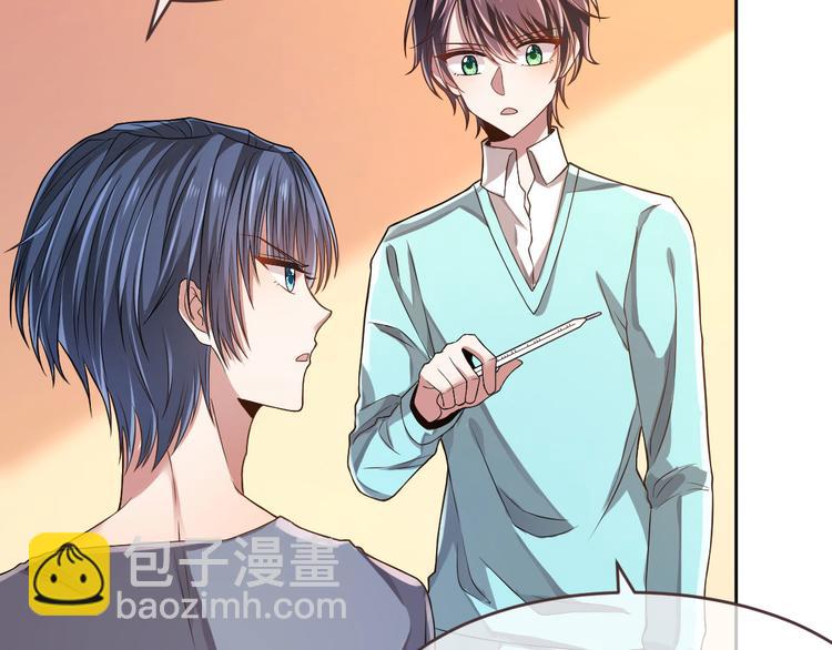 電競大神暗戀我 - 第50話(2/3) - 1