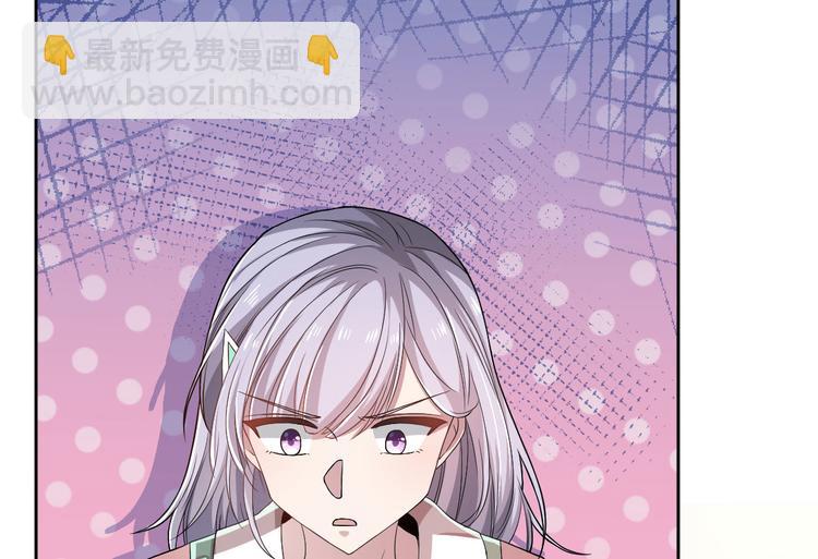 電競大神暗戀我 - 第50話(1/3) - 8