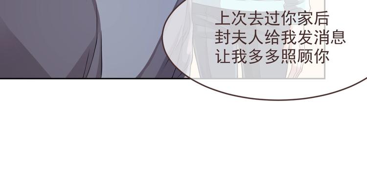 電競大神暗戀我 - 第50話(2/3) - 2