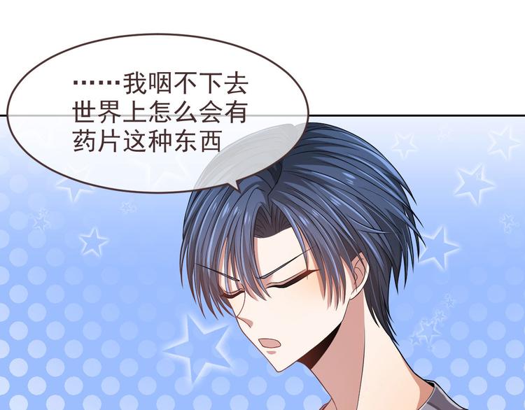 電競大神暗戀我 - 第50話(2/3) - 3