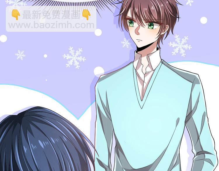 電競大神暗戀我 - 第50話(2/3) - 5