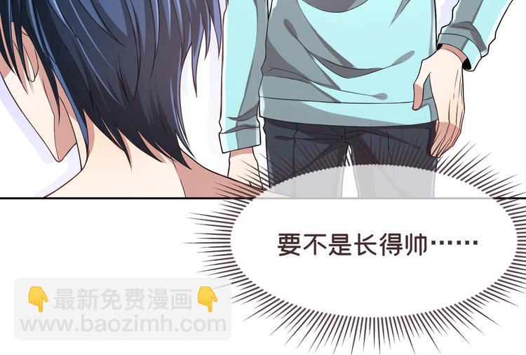 電競大神暗戀我 - 第50話(2/3) - 6