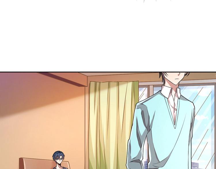 電競大神暗戀我 - 第50話(2/3) - 7