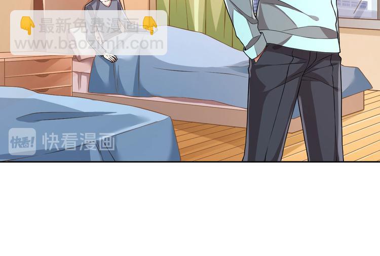 電競大神暗戀我 - 第50話(2/3) - 8