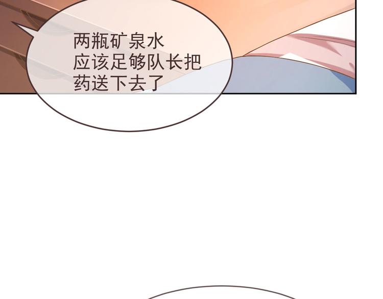 電競大神暗戀我 - 第50話(2/3) - 3