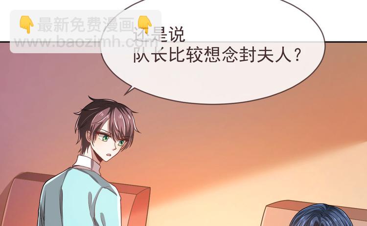 電競大神暗戀我 - 第50話(2/3) - 4