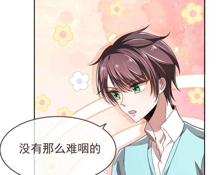 電競大神暗戀我 - 第50話(2/3) - 7