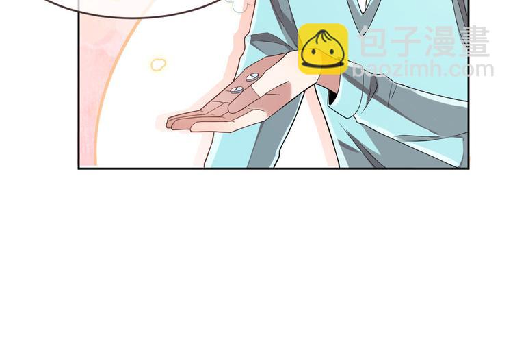 電競大神暗戀我 - 第50話(2/3) - 8