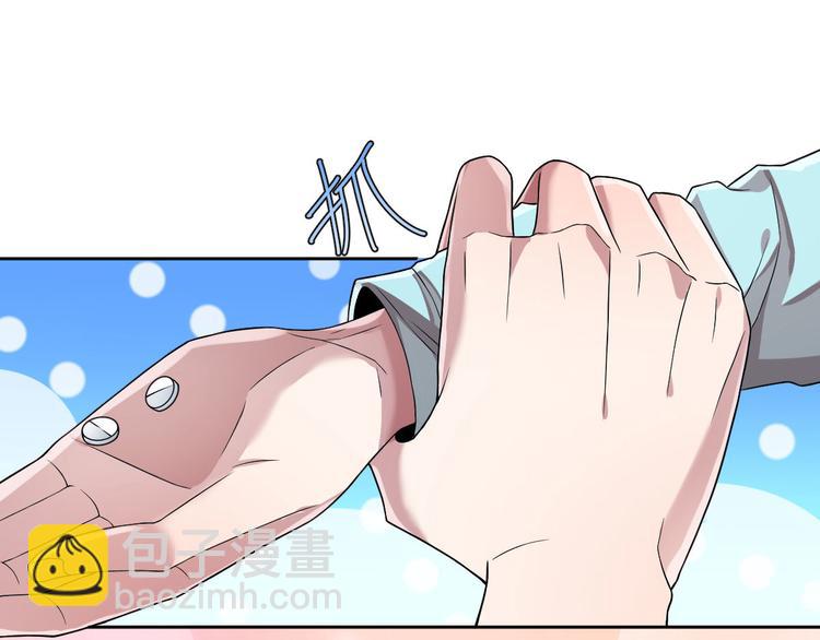 電競大神暗戀我 - 第50話(2/3) - 1