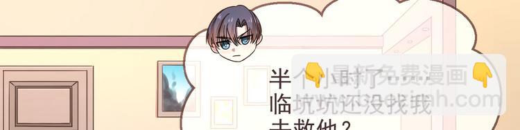 電競大神暗戀我 - 第06話(1/3) - 2