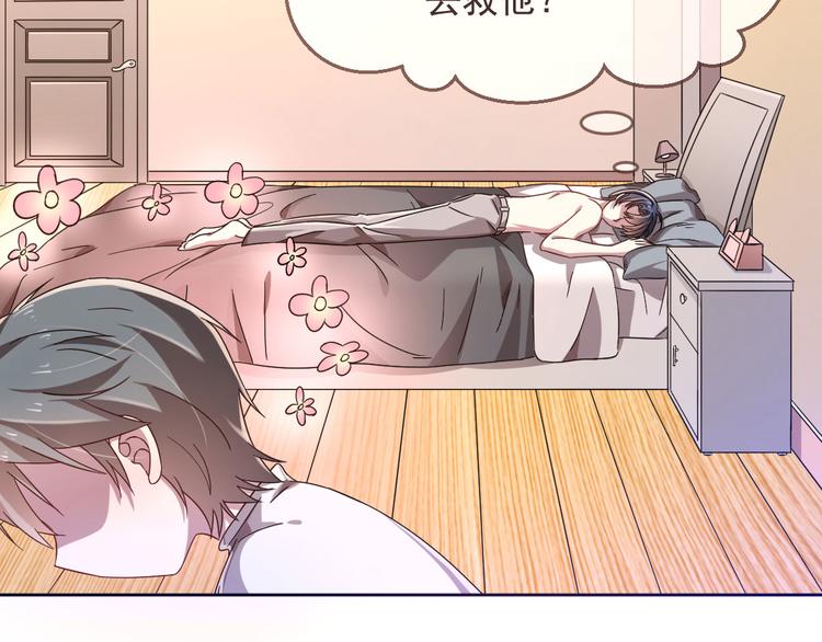 電競大神暗戀我 - 第06話(1/3) - 3