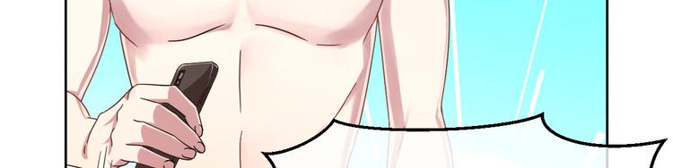 電競大神暗戀我 - 第06話(1/3) - 4