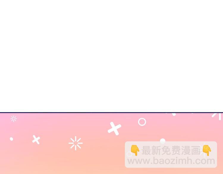 電競大神暗戀我 - 第06話(1/3) - 3