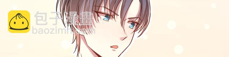 電競大神暗戀我 - 第06話(1/3) - 8