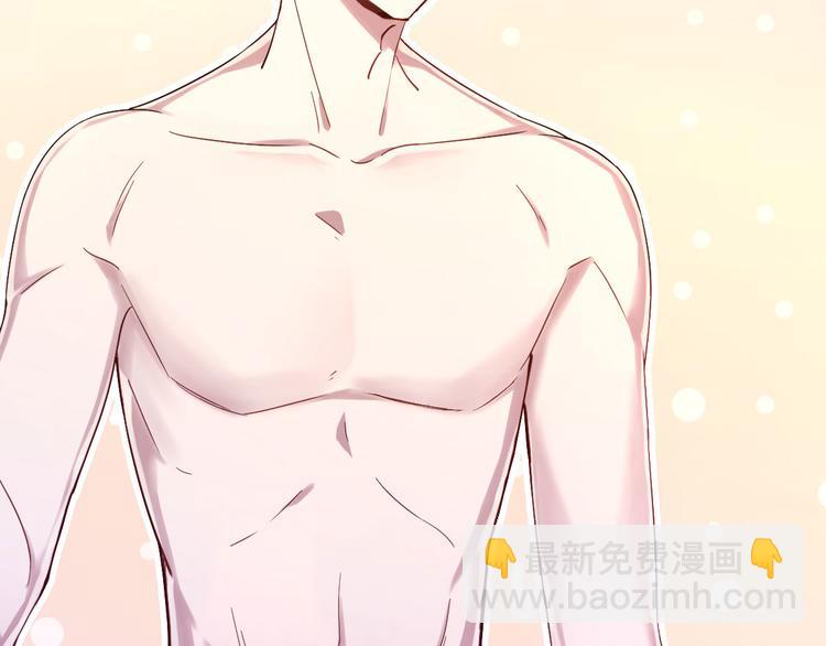 電競大神暗戀我 - 第06話(1/3) - 1