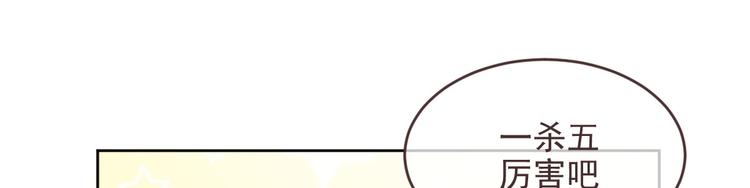 電競大神暗戀我 - 第06話(1/3) - 8