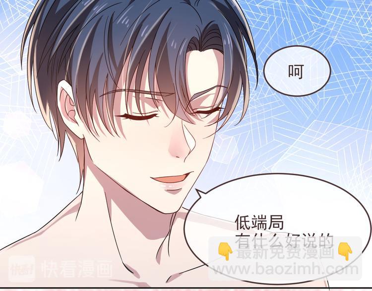 電競大神暗戀我 - 第06話(1/3) - 5