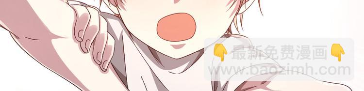 電競大神暗戀我 - 第06話(1/3) - 8