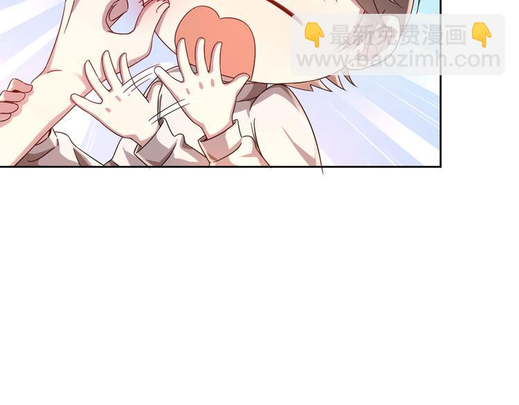 電競大神暗戀我 - 第06話(2/3) - 1