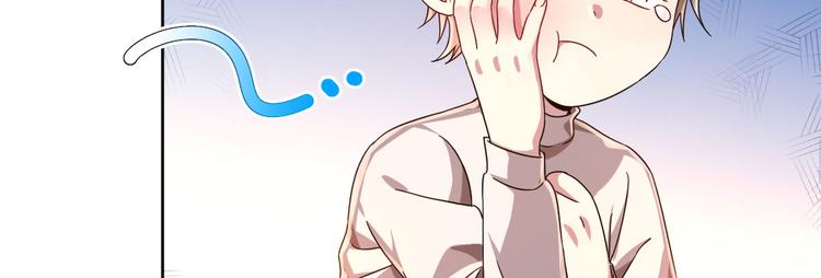 電競大神暗戀我 - 第06話(2/3) - 6