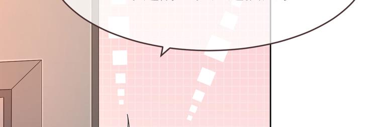 電競大神暗戀我 - 第06話(2/3) - 8