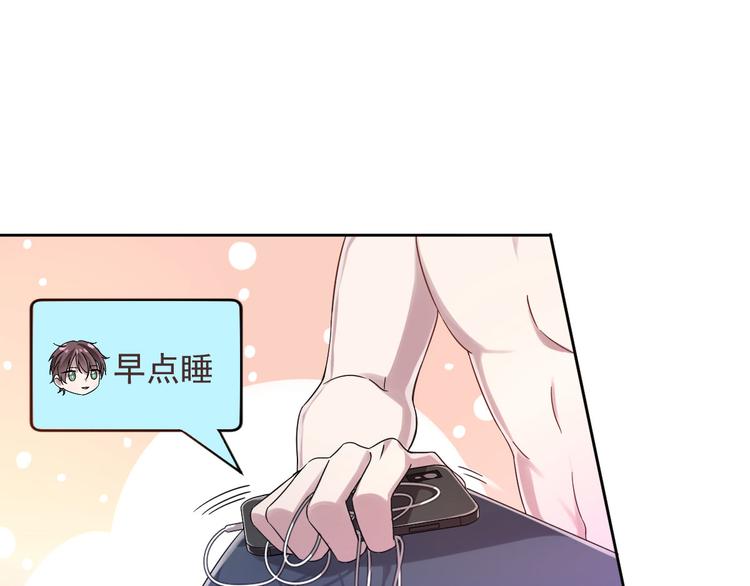 電競大神暗戀我 - 第06話(2/3) - 3