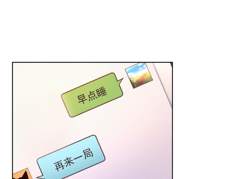 電競大神暗戀我 - 第06話(2/3) - 7