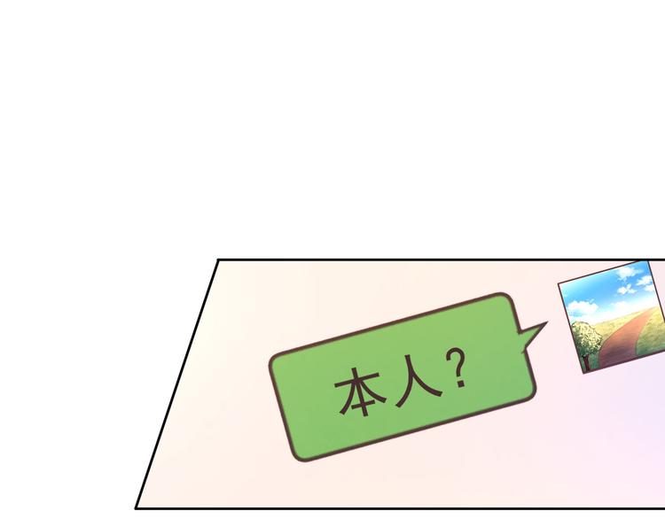 電競大神暗戀我 - 第06話(2/3) - 3