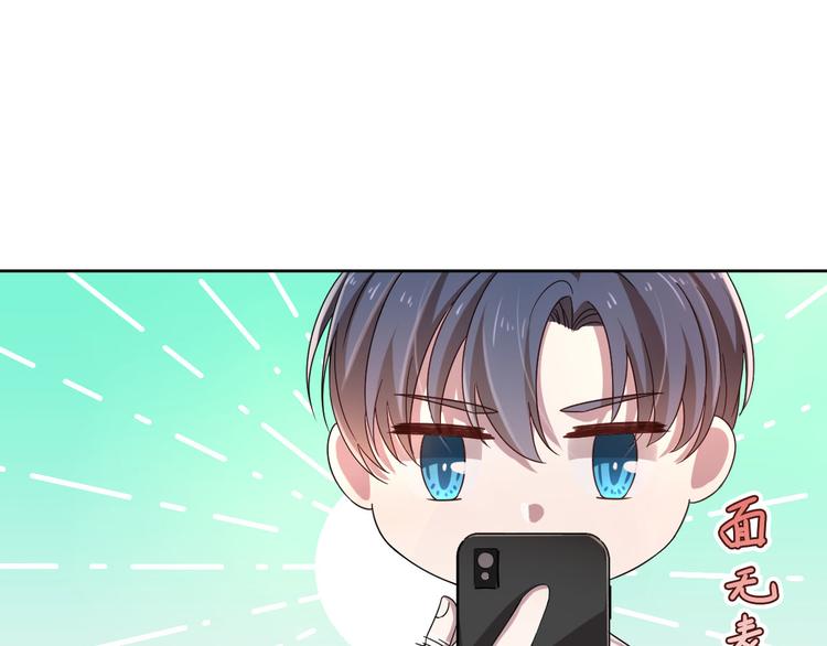 電競大神暗戀我 - 第06話(2/3) - 1