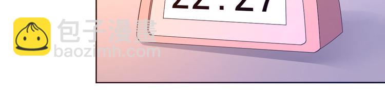 電競大神暗戀我 - 第06話(1/3) - 8