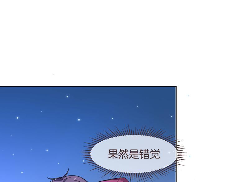 電競大神暗戀我 - 第06話(2/3) - 3